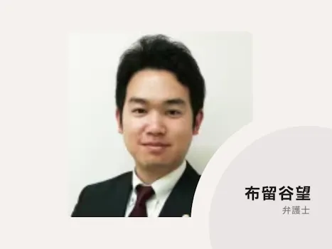 弁護士法人せいわ法律事務所