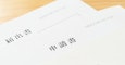 相続手続きはどんな場合に自分でできる？やることや流れを解説