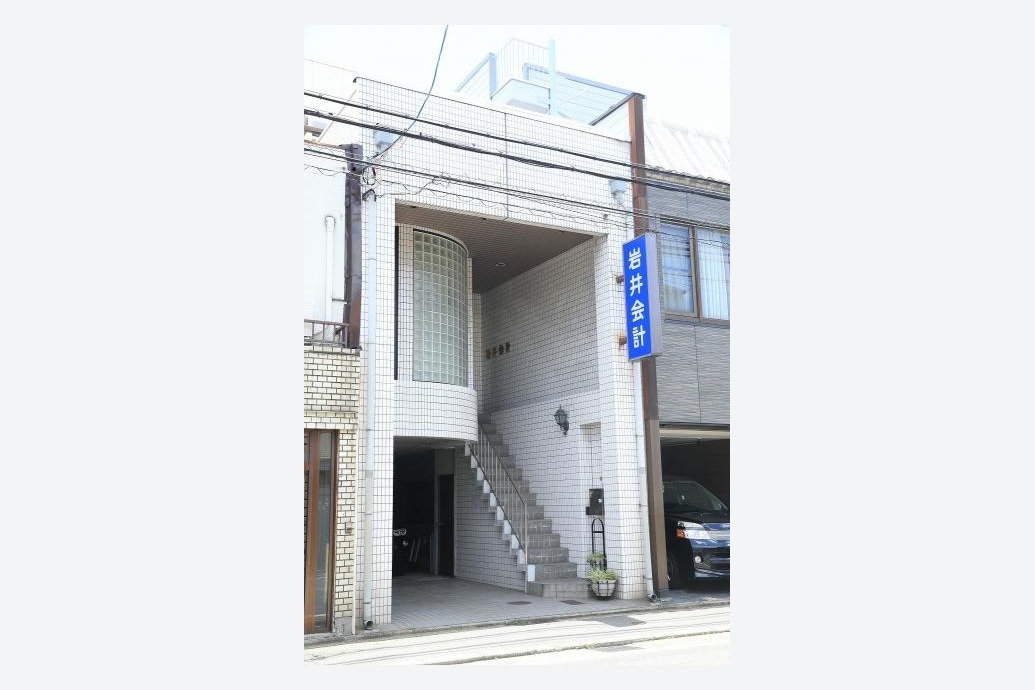 岩井会計事務所