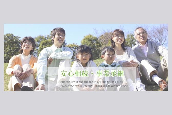 税理士法人木村会計