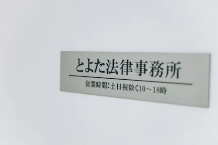 事務所画像 3
