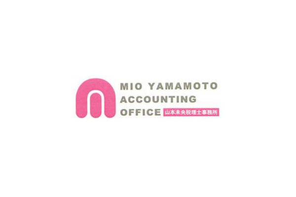 山本未央税理士事務所