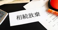 相続放棄できる期間は3か月！期限を延長する方法はある？期限を過ぎてしまった場合の対処法も解説