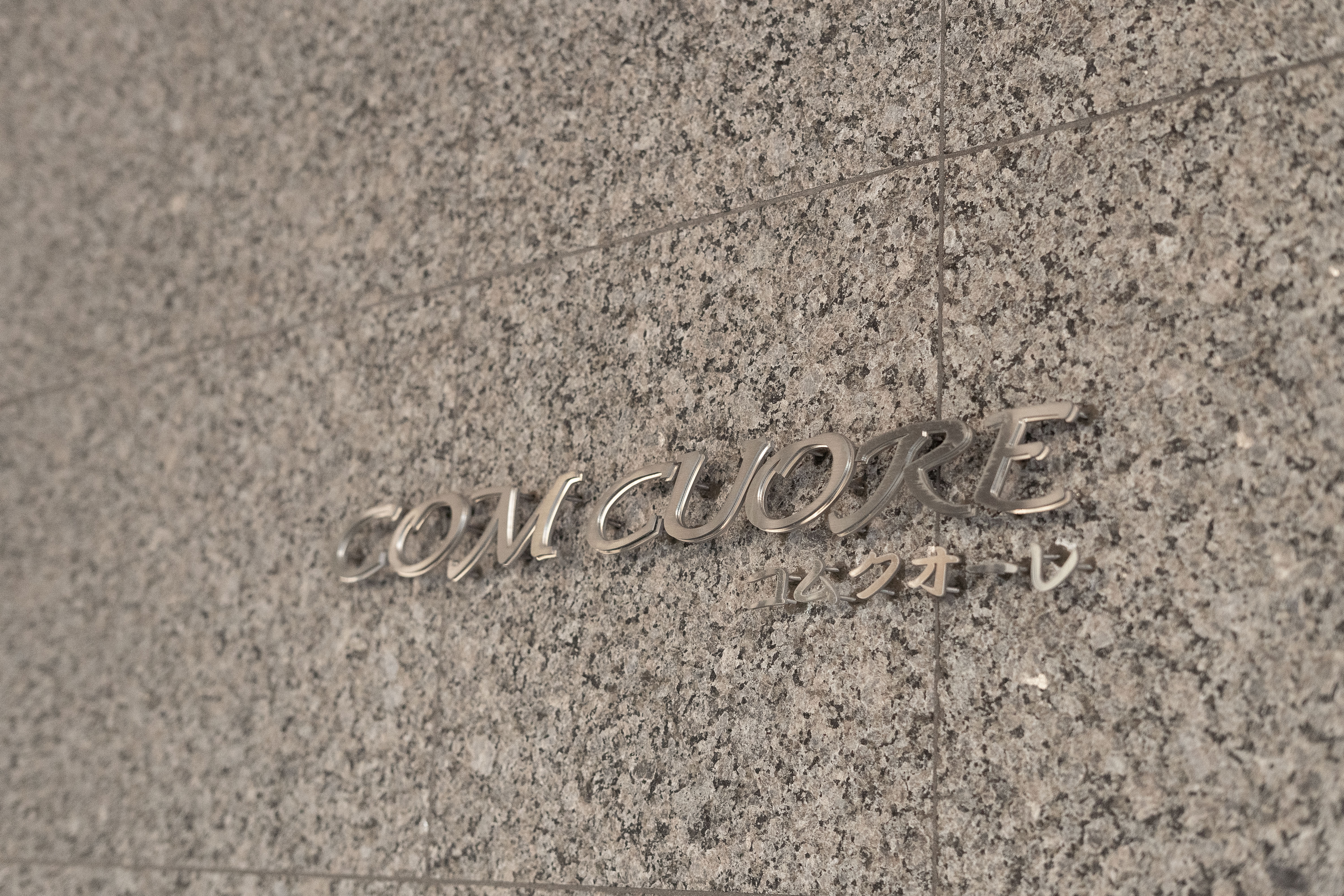 弁護士法人本江法律事務所京都オフィス