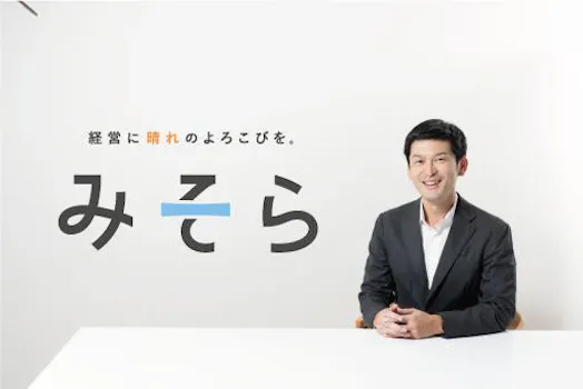 みそら税理士法人