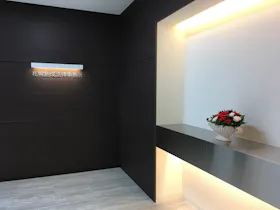 札幌創成法律事務所