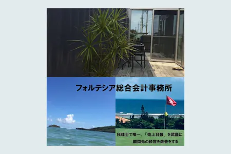 事務所画像 1
