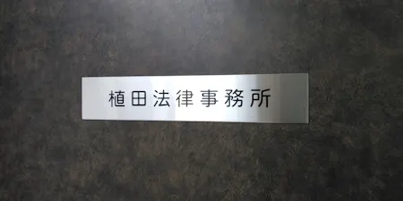 事務所画像 3