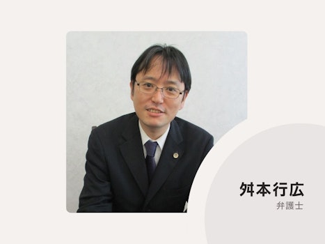 弁護士法人森重法律事務所