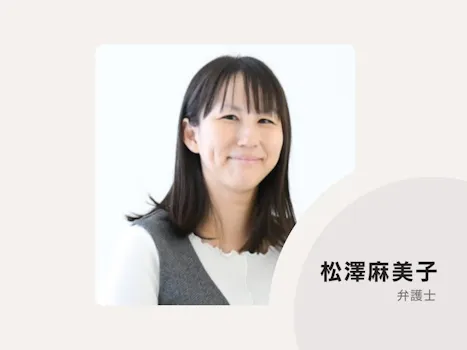 弁護士法人Zenos福岡オフィス