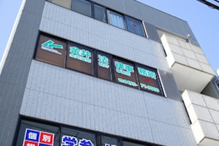 金井法律事務所