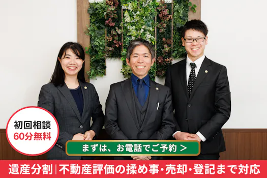 弁護士法人長瀬総合法律事務所東京支所