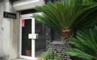 中村法律事務所