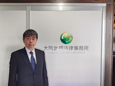 大阪北摂法律事務所