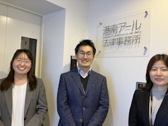 港南アール法律事務所