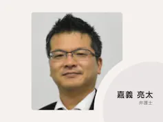 嘉義総合法律事務所