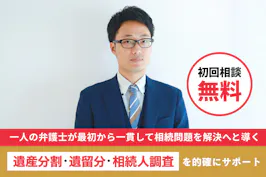 藤井法律事務所