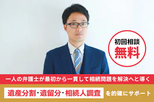 藤井法律事務所