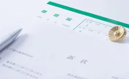 佐々木総合法律事務所