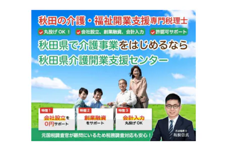 事務所画像 2