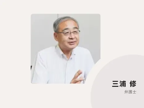 日本大通り法律事務所