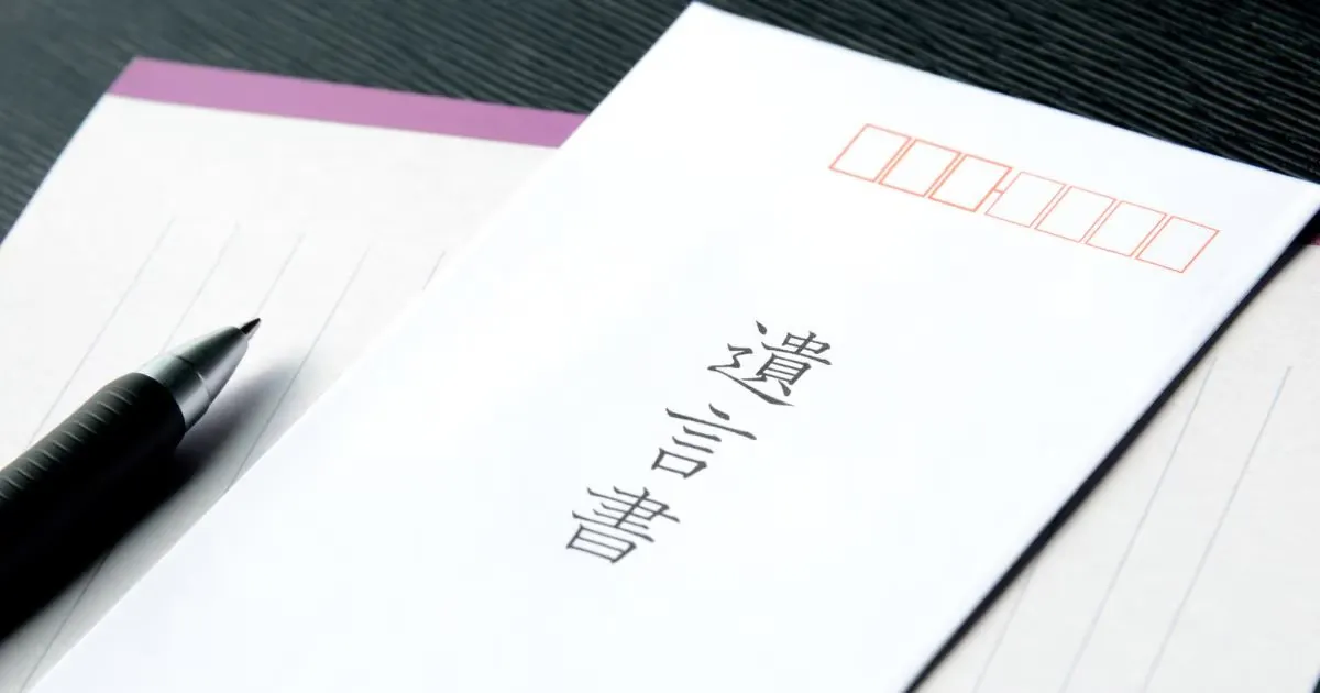 遺言書の検認手続きや期限、検認が終わったらすることをわかりやすく解説