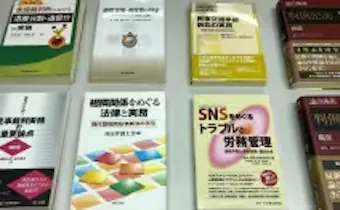 本厚木中央法律事務所