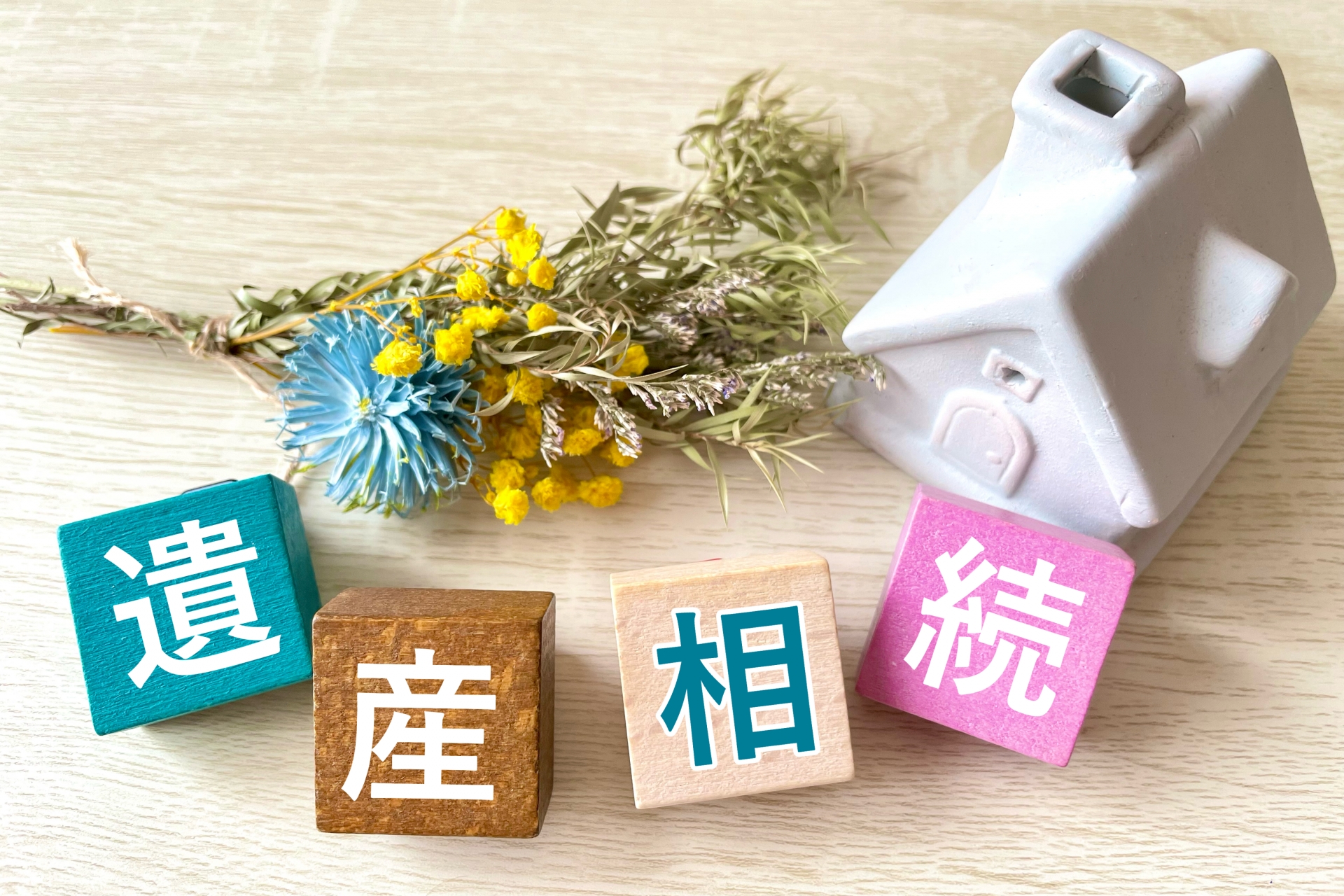 あまね法律事務所