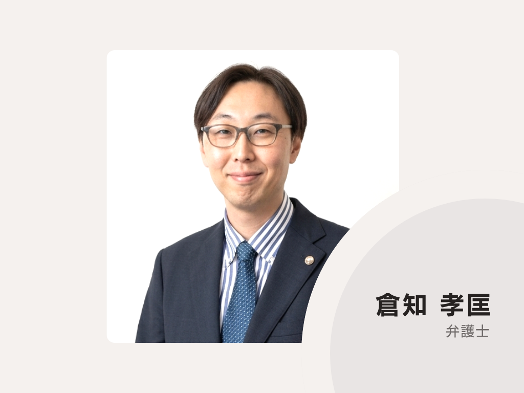 弁護士法人平井法律事務所