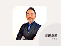 北御堂筋パートナーズ法律事務所