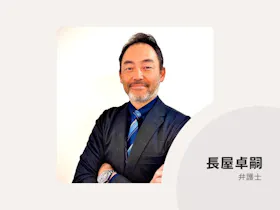 北御堂筋パートナーズ法律事務所