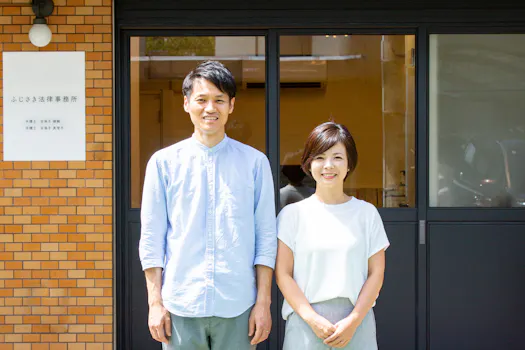 ふじさき法律事務所