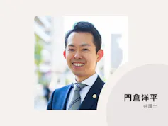 S&Nパートナーズ法律会計事務所川越オフィス