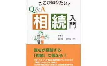 前川清成法律事務所