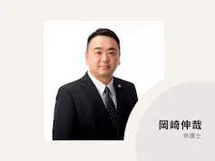 美北さくら法律事務所