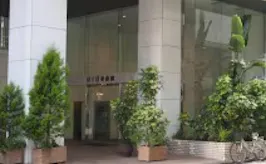 海老原法律事務所