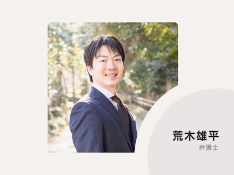 弁護士法人プロキオン法律事務所東京事務所