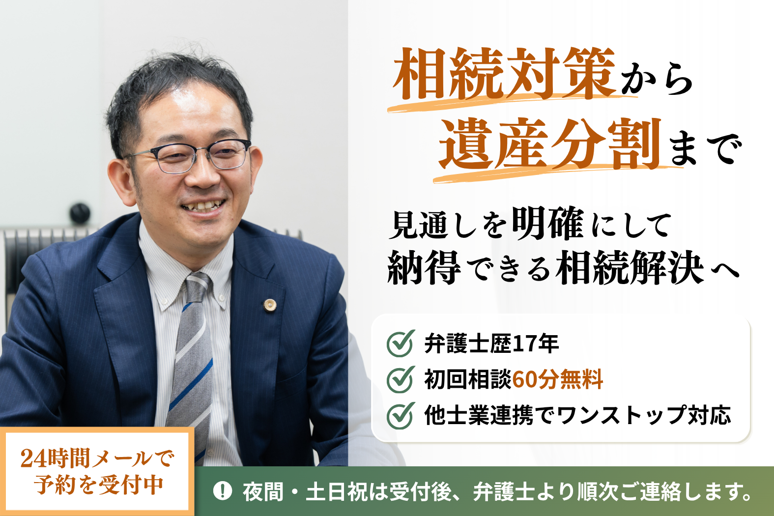 土佐堀通り法律事務所