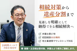 土佐堀通り法律事務所