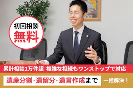 河口法律事務所