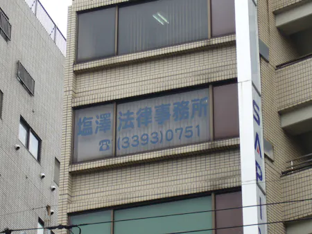 事務所画像 2