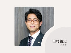 弁護士法人穂高