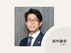 弁護士法人穂高