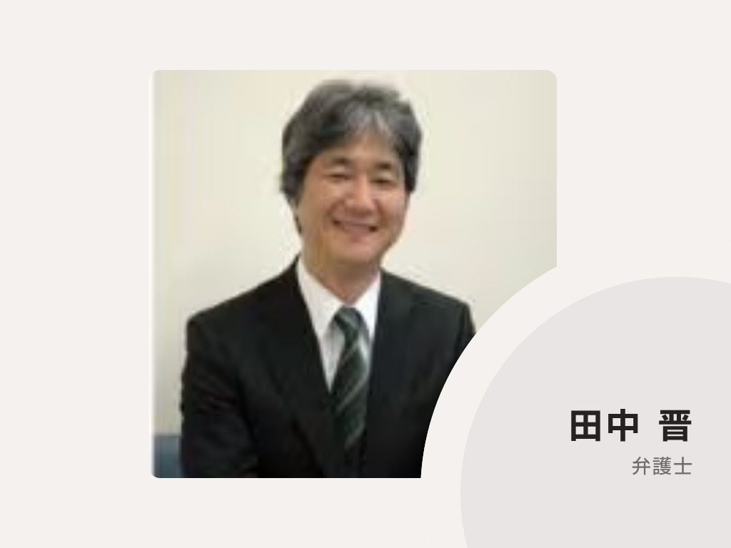 柏法律事務所