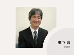 柏法律事務所
