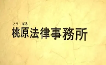 事務所画像 3