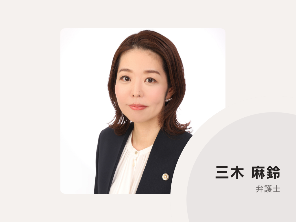 リアン法律事務所