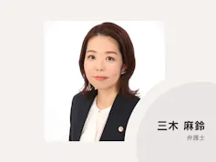 リアン法律事務所