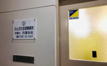 事務所画像 3