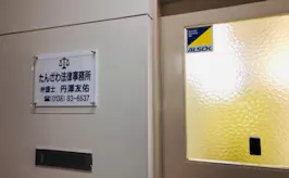 たんざわ法律事務所